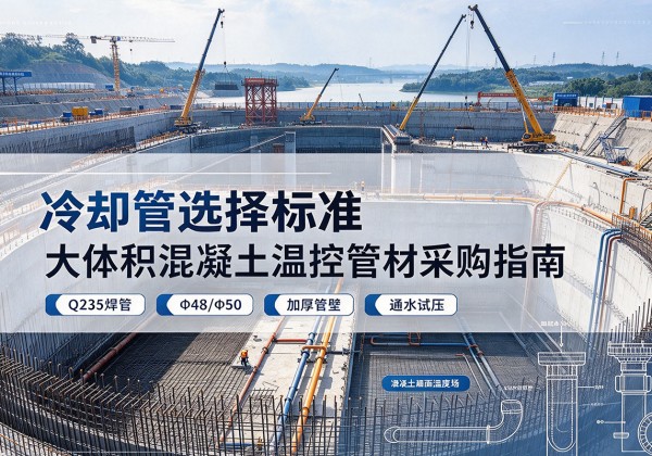 呼和浩特冷却管选择标准